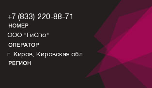 8332208871